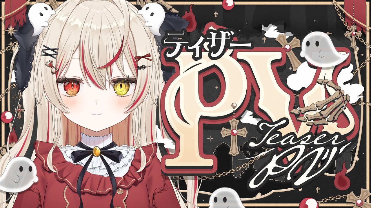 【ティザーPV / Teaser PV】冥川ミリス / Meisen Mirisu【 