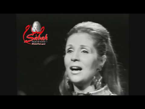 Sabah صباح Official 1967 صباح لمين بدي بعد اتساوى 