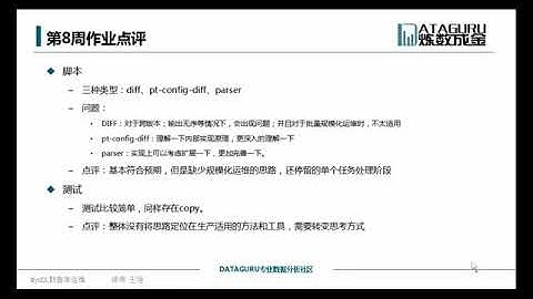 MySQL数据库运维  第10周