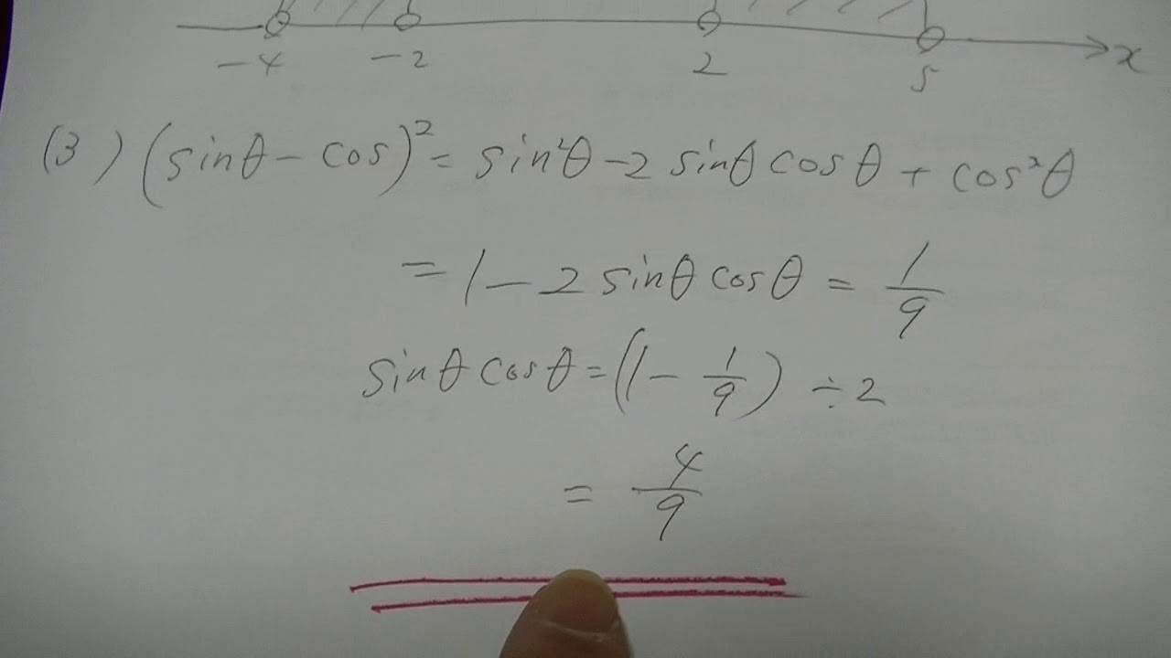 ２０１８年７月進研模試 高２数学 大分舞鶴高校の生徒からの質問 Youtube