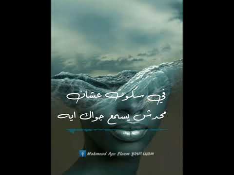 مش كل السكوت رضا وت قب ل