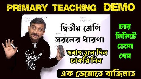 মাত্র চার মিনিটে সুন্দর একটি গণিতের ডেমো / Primary Teaching Demo / Primary Interview / Nandi Academy