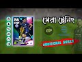 HAKAN CALHANOGLU বেস্ট কাস্টম ট্রেনিং এবং সাথে এডিশনাল স্কিলস 🔥