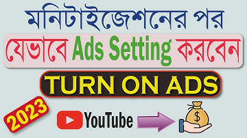 YouTube Ads Settings After Monetization | মনিটাইজেশন পর Ads Settings | Turn On YouTube Ads | 2023