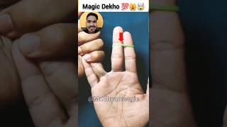 Indian's Rubber band Magic trick 🪄💯😱|| tutorial 💯😉👍 || #shorts #viral #rubber screenshot 3