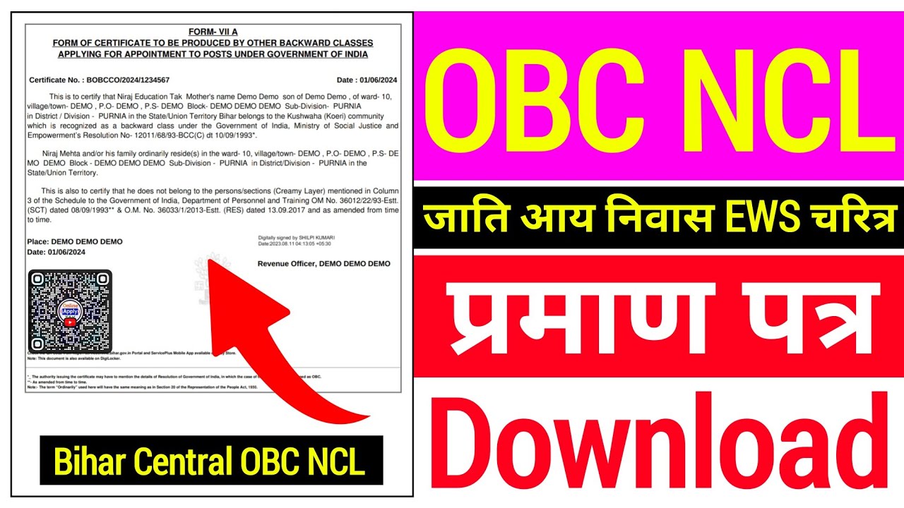 Central OBC NCL Certificate Download 2024 Bihar OBC Non Creamy Layer central-obc-ncl-certificate-download-2024-bihar-obc-non-creamy-layer