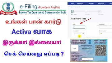 How to check pan card active or inactive in tamil | verify pan card details online 2023