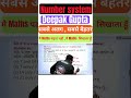 🚨 Negative Remainder Questions ka Sabse Dangerous Shortcut Trick 🔥#NumberSystem #shorts #ssc #math