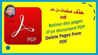 حذف صفحات من ملف PDF - Retirer des pages d'un document PDF