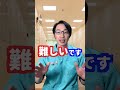 【知らないとヤバい】呼吸音の聴診部位【ナースハルジロー】＃Shorts