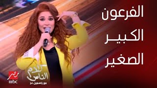 برنامج كلام الناس| نوال تشعل الستوديو بأغنية مخاصماك.. وشوف تعليق ياسمين عز على كلمات الأغنية