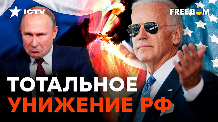 Кремль НЕГОДУЕТ после визита БАЙДЕНА В КИЕВ — мнения ЭКСПЕРТОВ