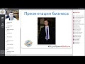 Презентация бизнеса
