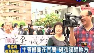 豐田車站改建抗議砸蛋搞烏龍