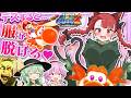 こっちは服脱げる前提で動き作っとんのや（ヨッシー）#5【スーパーマリオギャラクシー２】【ゆっくり実況】