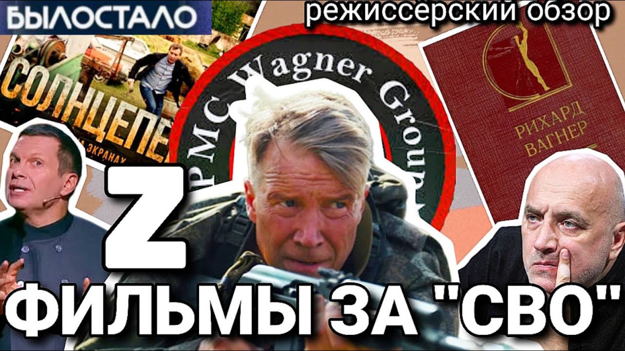 КАК РОССИЯН ГОТОВИЛИ К ВОЙНЕ С ПОМОЩЬЮ КИНО: "Солнцепёк" - клюква про Донбасс и "Вагнер"