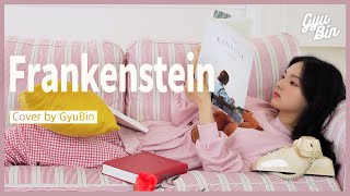 Frankenstein - Claire Rosinkranz | Cover by GyuBin (규빈)