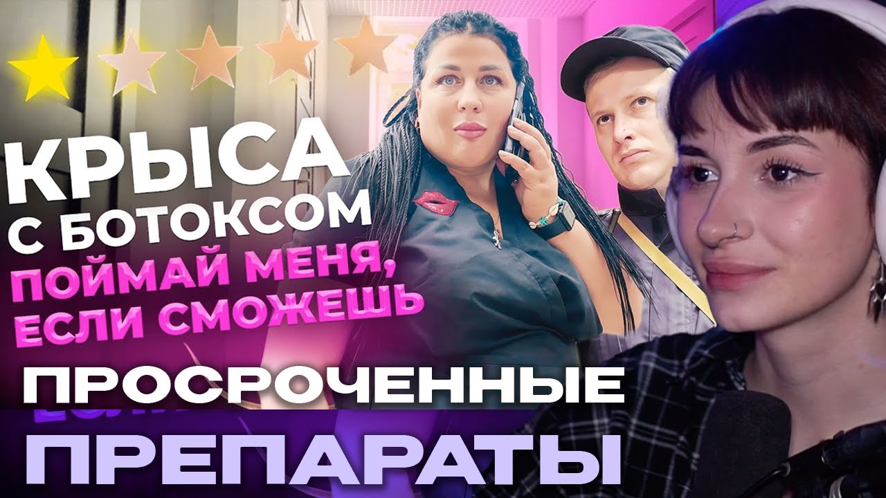 НЕЛЯ РЕЙ СМОТРИТ: КРИМИНАЛЬНЫЕ КОСМЕТОЛОГИ: ИГРА В ПРЯТКИ 🏃‍♀️ ПОЙМАЙ МЕНЯ, ЕСЛИ СМОЖЕШЬ