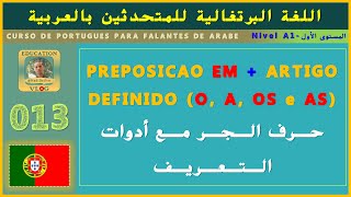 Preposição EM com Artigos Definidos | 013 | حرف الجر مع أدوات التعريف