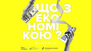 Владислав Рашкован про Весняні збори МВФ, світовий борг, прогнози та економічну політику України