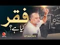 Faqr kya hai  younus algohar  alra tv