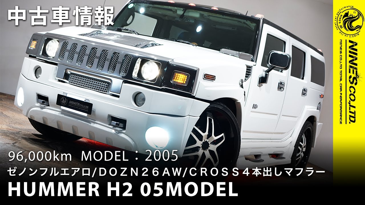 ハマーh2 05モデル カスタム 在庫車 Hummer H2 05model Custom 岐阜市nine S Youtube ハマーh2 05モデル カスタム 在庫車 Hummer H2 05model Custom 岐阜市nine S Youtube