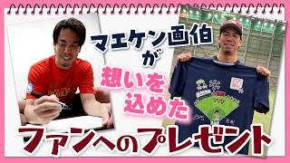 【画伯史上No.1】最高傑作爆誕ものがたり📖