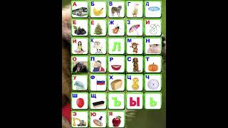 Умное развитие для детей | Игры, цифры, буквы