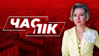 🔴Путін У Китаї, Атака На Харківщину, Енергетика На Межі, Мобілізація Та Черги В Тцк / Час Пік