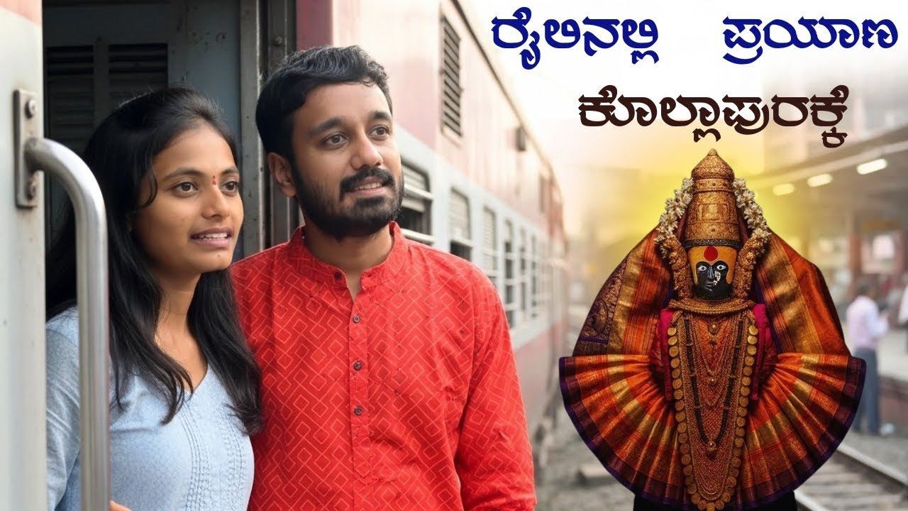Kolhapur Weekend Trip | Rani Chennamma Express Train Journey | 2AC Class | Mahalakshmi Darshan