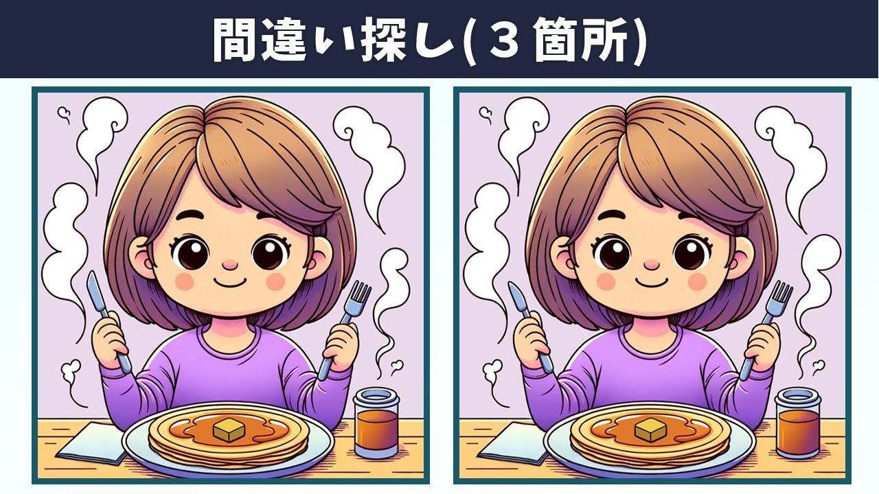 Найдите 3 отличия | Иллюстрация Версия #1566