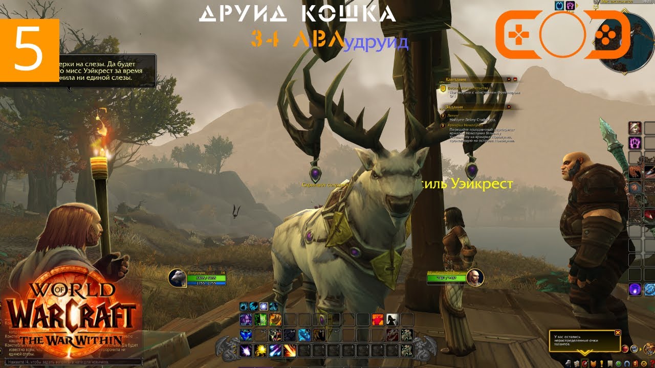 WORLD OF WARKRAFT: Офф версия продолжаем кач - YouTube