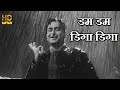 डम डम डिगा डिगा Dum Dum Deega Deega - Mukesh - HD वीडियो सोंग - Raj Kapoor, Nutan, Old Is Gold-