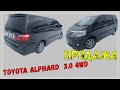 В продаже Toyota Alphard 2005 3.0 4wd.