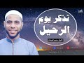 رسول الله يا كنز العطايا ويا روح المسافر في الدروبي رسول الله يا كنز العطايا ويا روح المسافر في الدروبي