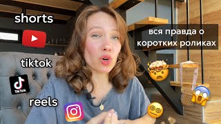 видео: ШОК 🤯 Заговoр IT гигантов???? Как короткие ролики делают людей бедными | Дофамин картинка: ШОК 🤯 Заговoр IT гигантов???? Как короткие ролики делают людей бедными | Дофамин