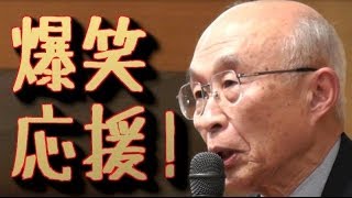 佐藤守(軍事評論家 元空将)田母神としお 都知事候補 爆笑！応援演説 憲政記念館 平成26年1月28日(火)