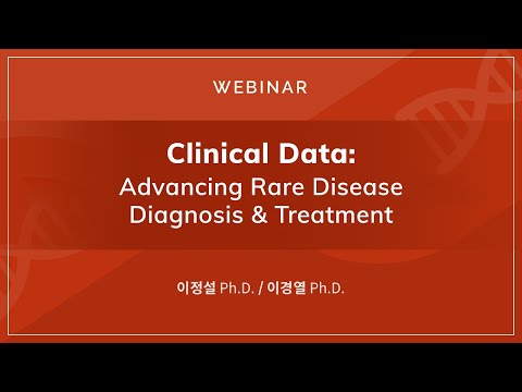 [쓰리빌리언 웨비나]: “Clinical Data: Advancing Rare Disease Diagnosis & Treatment”