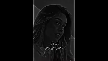 شكرا لكم مقدما ولكن لا أريد الرقص 