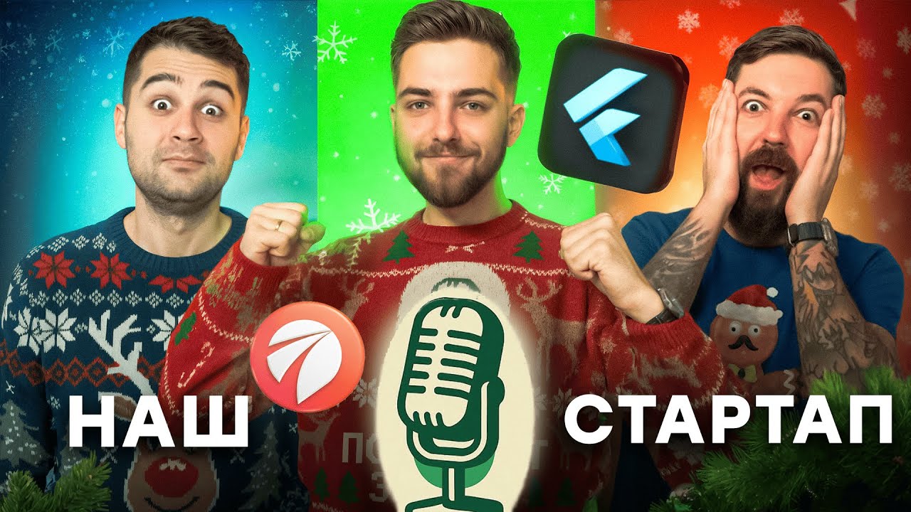 Буратинський та Шамбальов | tTravel, Flutter в українському стартапі, Історія успіху під час війни