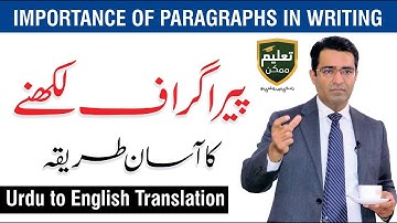 Paragraph Writing Skills - Importance of paragraphs in Writing | By Umar Riaz Cheema