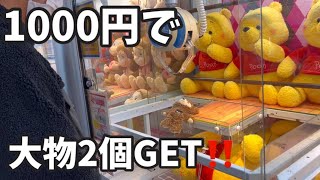 デコトラけんチャンネルの休日 クレーンゲームでまさかの大物2個もGET！くまのプーさん おさるのジョージ