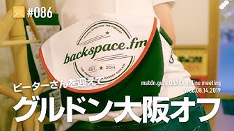 グルドン Youtube グルドン Youtube