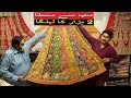 Latest Pakistani Fancy Lehenga | Stylish & Beautiful Design | Prices Bano Market Faisalabad | Part 3