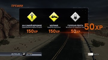 NFS The Run Multiplayer #176 ( full session )