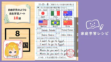 小６自学ノートネタ