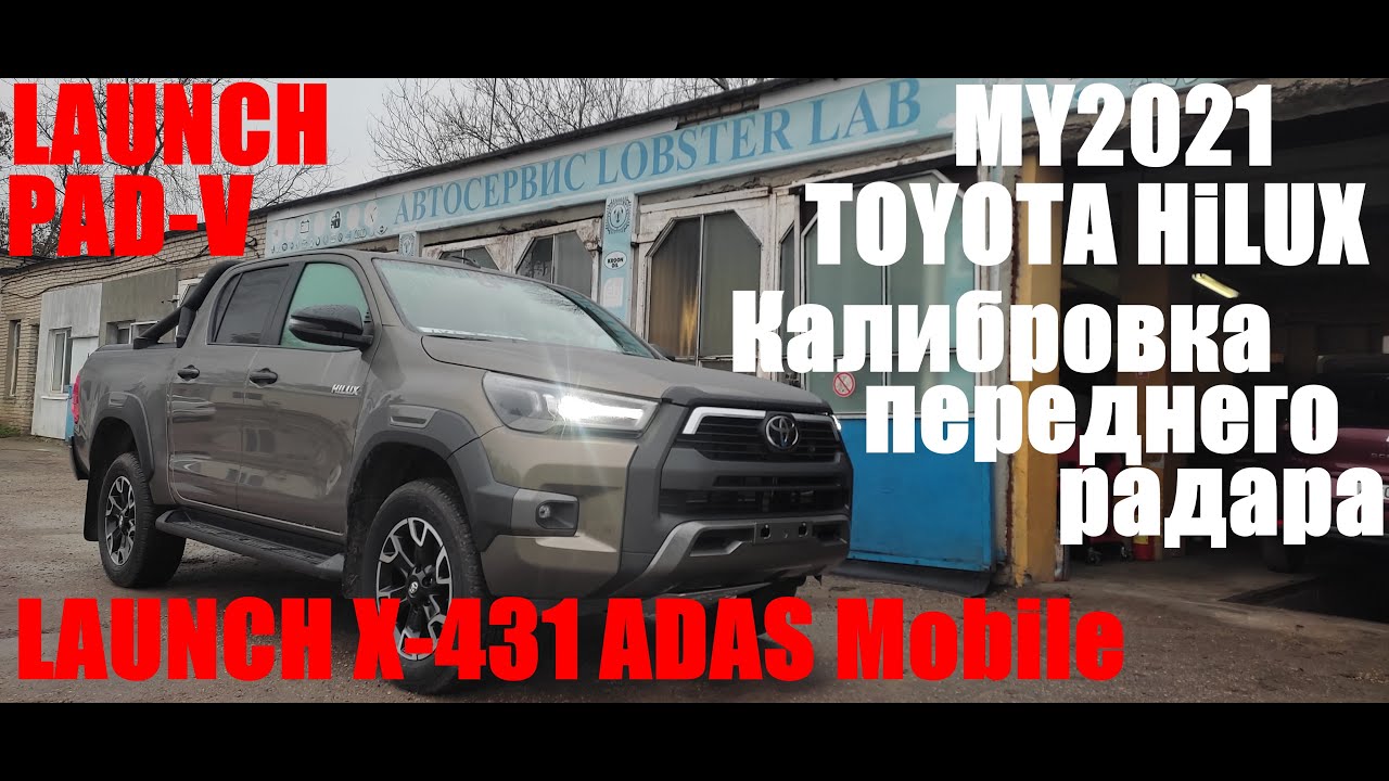 Калибровка радара хонда