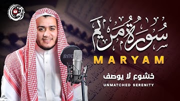 سورة مريم كاملة | من أجمل تلاوات القارئ علاء عقل تلاوة عطرة | Surat Maryam