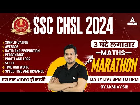 SSC CHSL 2024