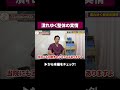 回数券が無駄に…廃業する整体院の裏側を暴露